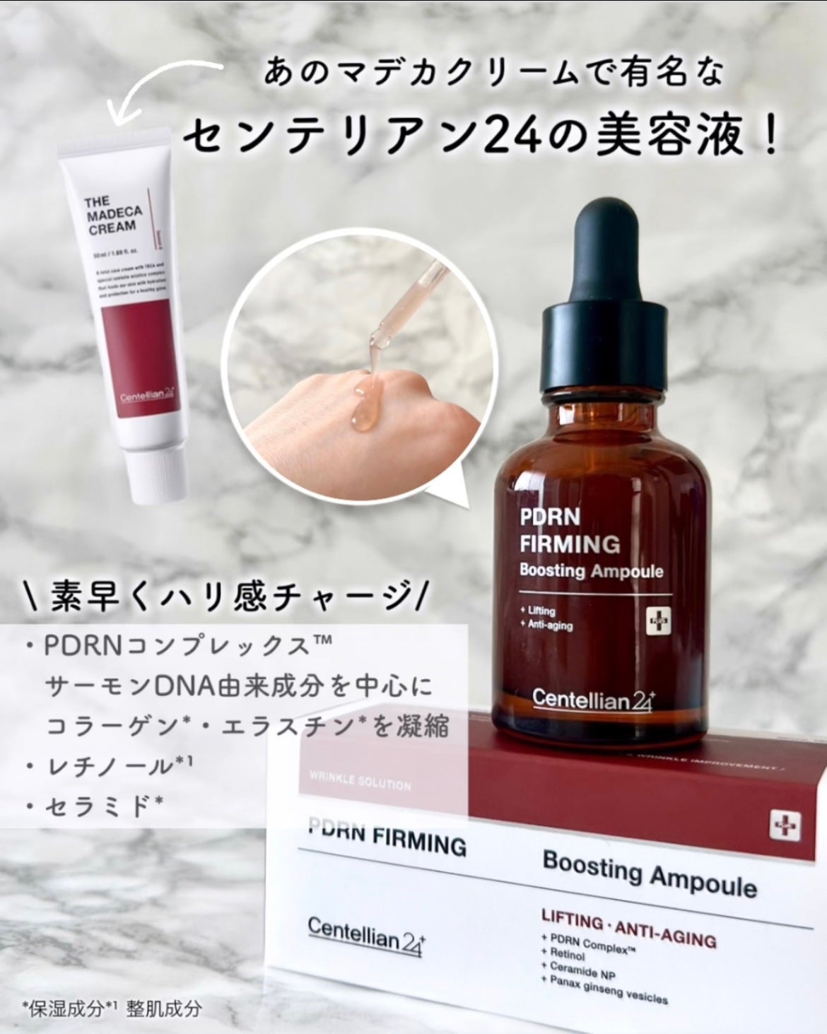 ピーディーアールエヌファーミングブースティングアンプル/センテリアン24/美容液を使ったクチコミ(2枚目)