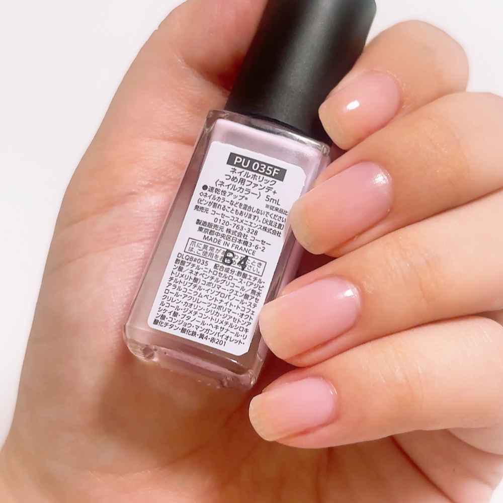 ネイルホリック つめ用ファンデ+/ネイルホリック/ネイルトップコートを使ったクチコミ（2枚目）