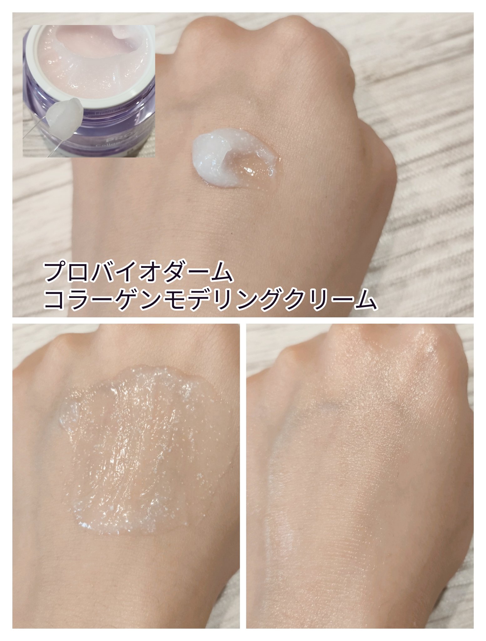 バイオヒールボ プロバイオダーム 3Dリフティングクリーム/BIOHEAL BOH/フェイスクリームを使ったクチコミ（2枚目）