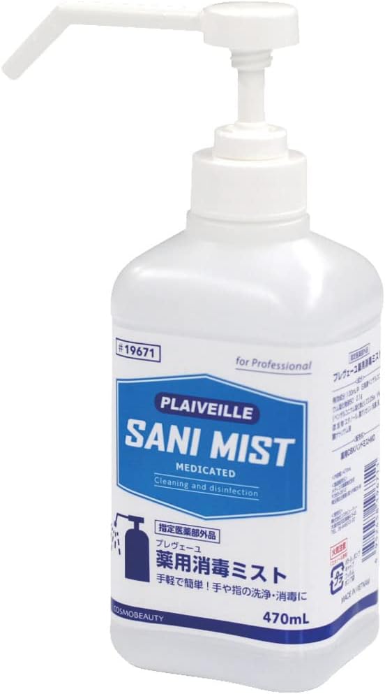 コスモビューティー プレヴェーユ 薬用消毒ミスト