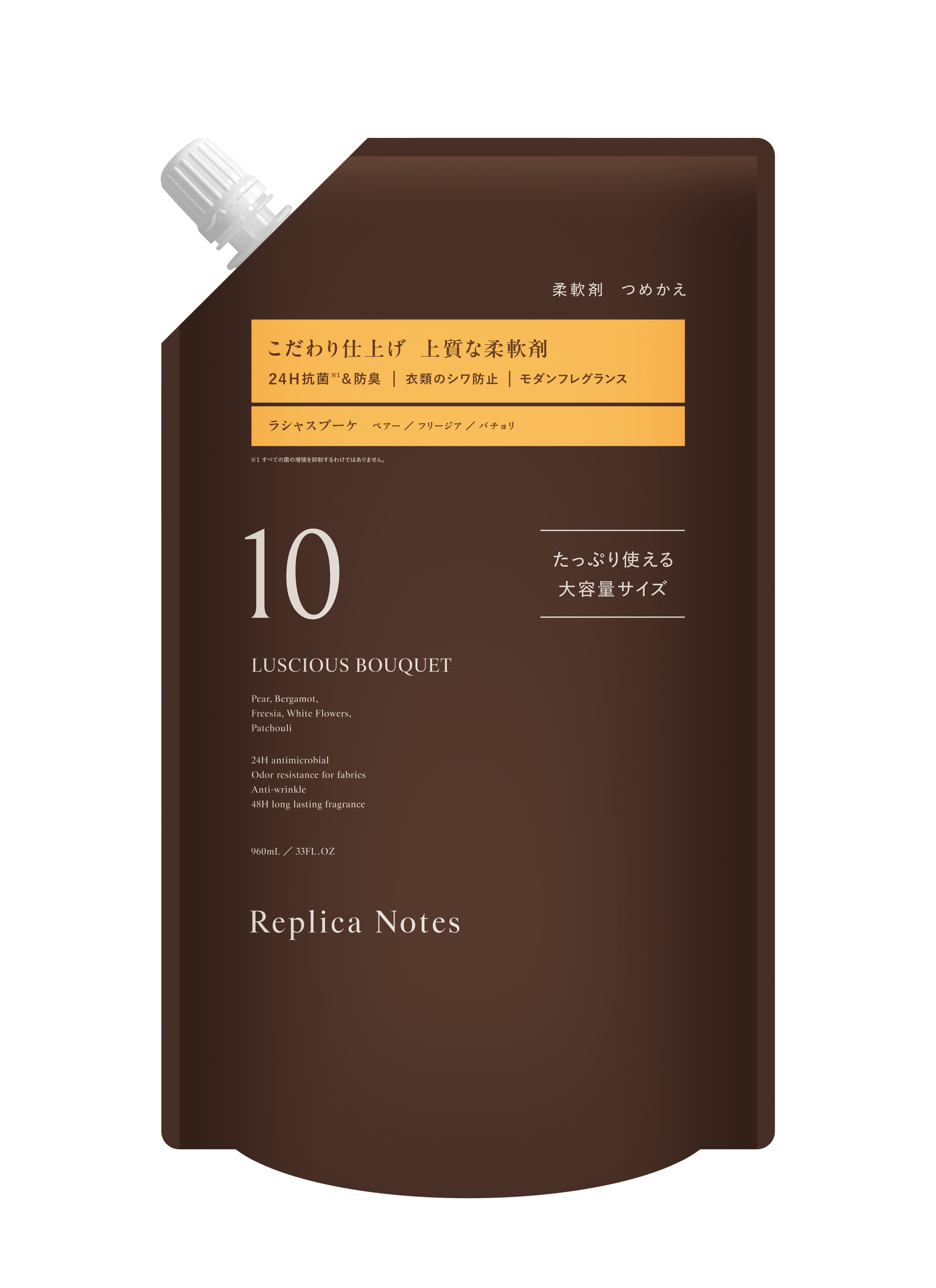 レプリカノーツ 柔軟剤 ＜ラシャスブーケ＞ つめかえ用