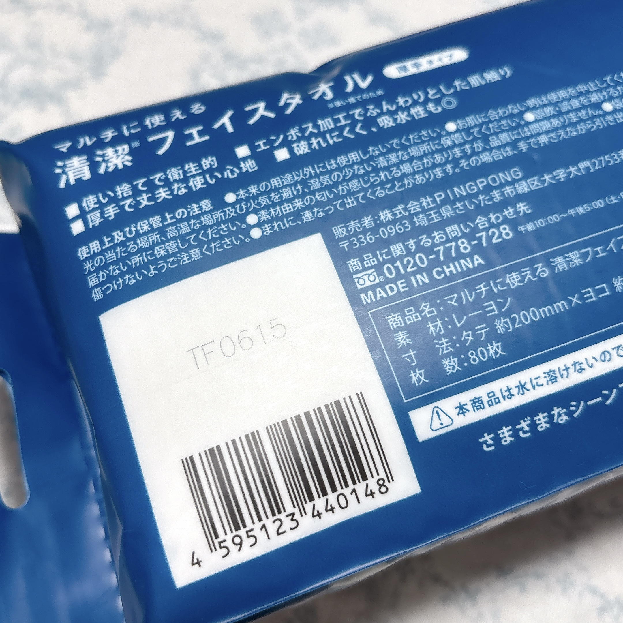 いつでも清潔 Face  towel 厚手タイプ/ISDG 医食同源ドットコム/その他を使ったクチコミ（3枚目）
