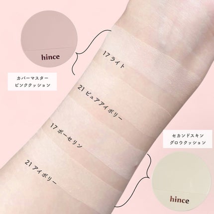 セカンドスキングロウクッション/hince/クッションファンデーションを使ったクチコミ(4枚目)