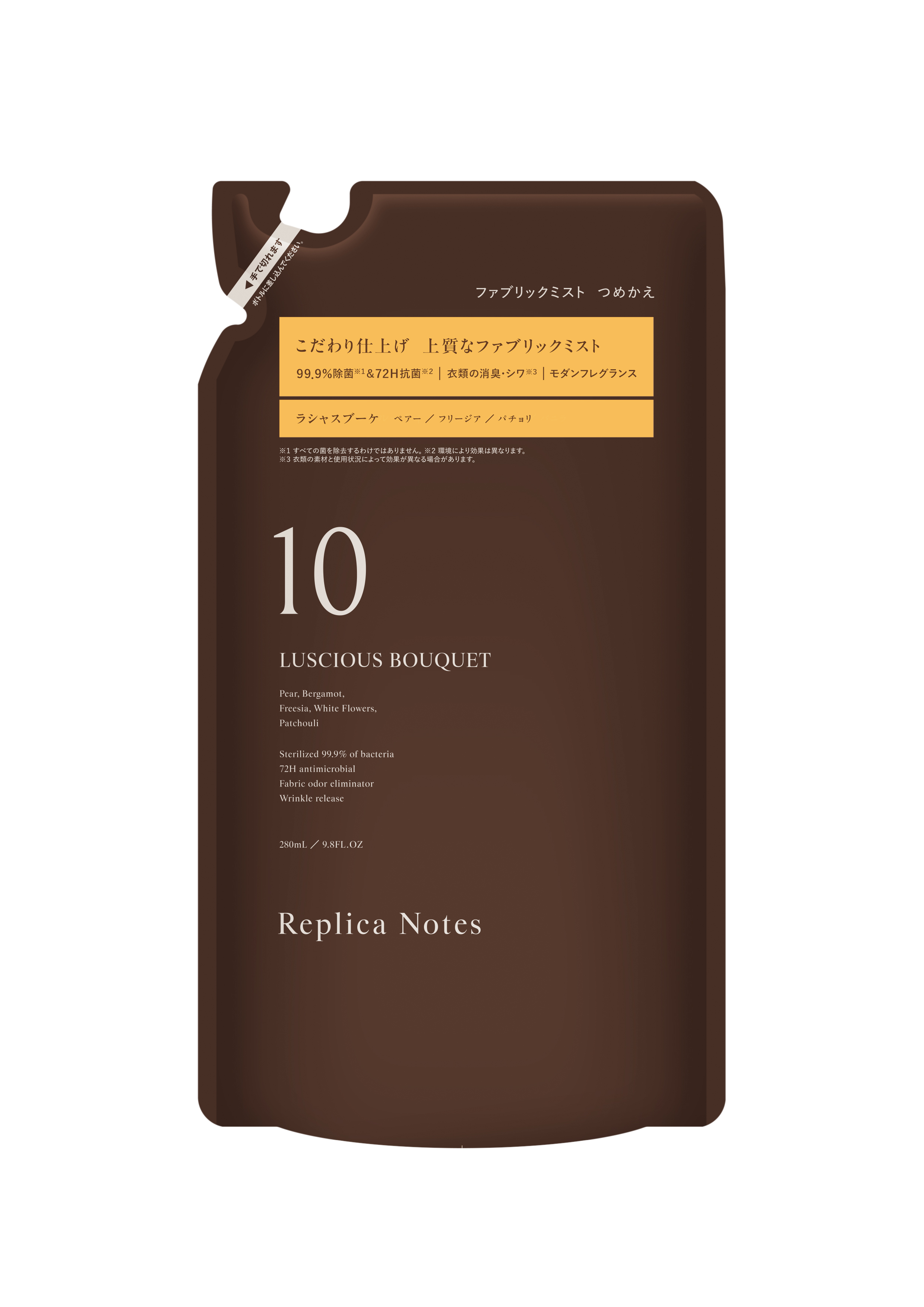 レプリカノーツ ファブリックミスト ＜ラシャスブーケ＞ つめかえ用