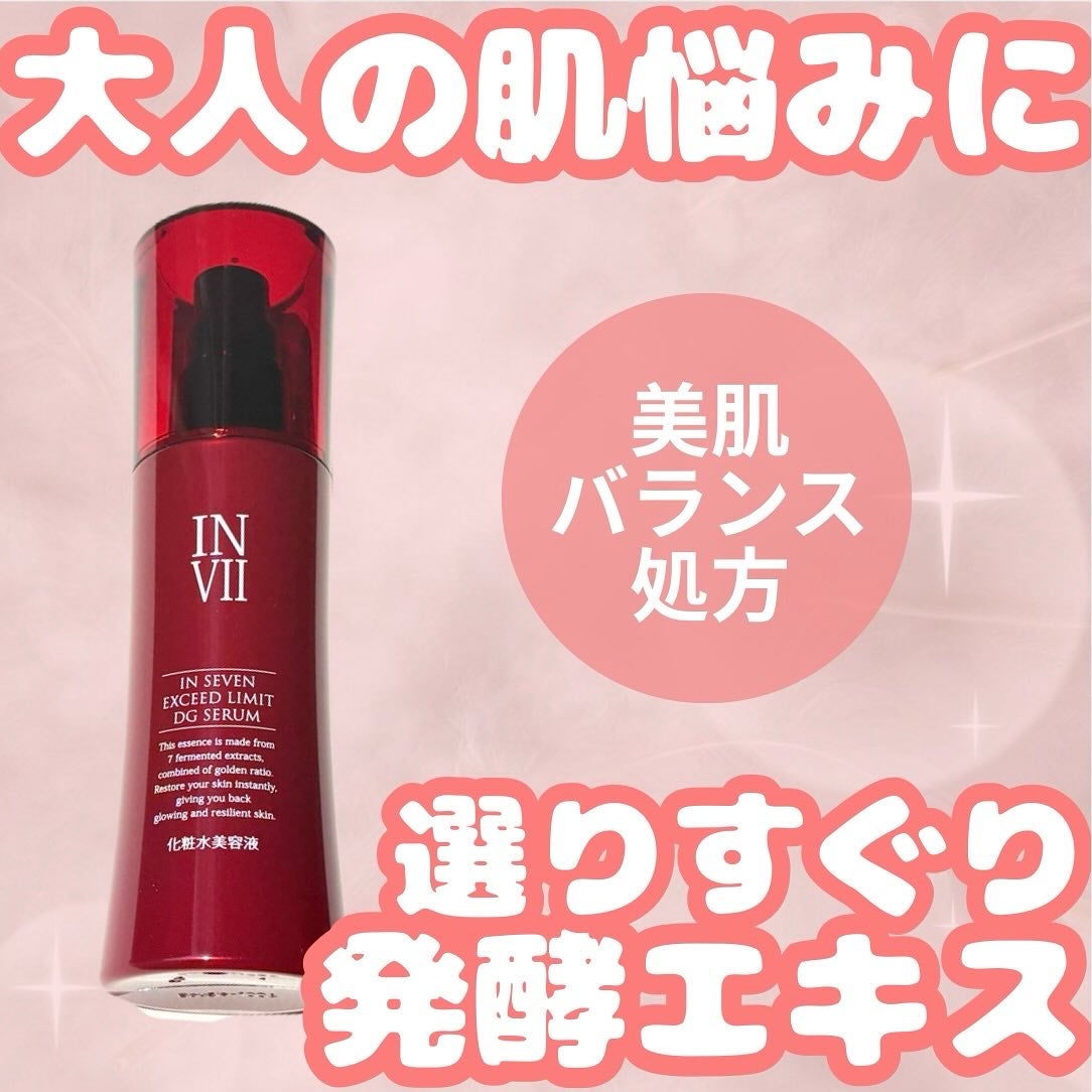 インセブン DGセラム/こだわり自然化粧品/化粧水を使ったクチコミ(1枚目)