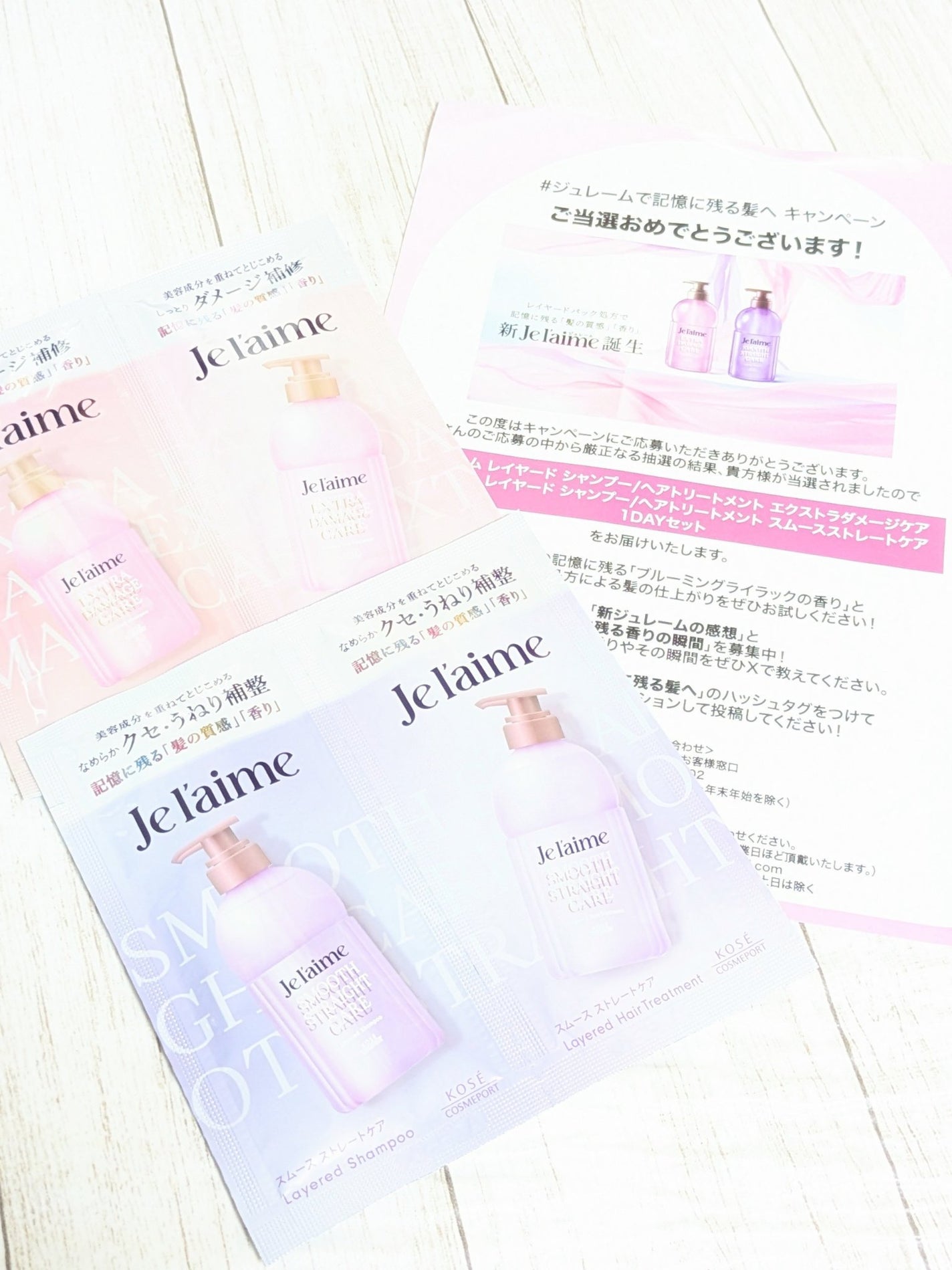 ジュレーム レイヤード シャンプー/ヘアトリートメント(スムースストレートケア)/Je l'aime/市販シャンプーを使ったクチコミ(5枚目)