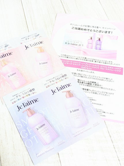 ジュレーム レイヤード シャンプー/ヘアトリートメント(スムースストレートケア)/Je l'aime/市販シャンプーを使ったクチコミ(5枚目)