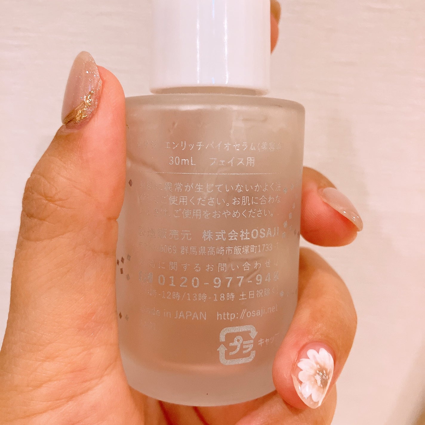 エンリッチバイオセラム/OSAJI/美容液を使ったクチコミ(2枚目)