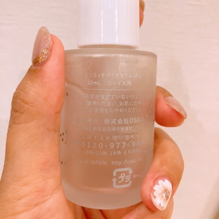 エンリッチバイオセラム/OSAJI/美容液を使ったクチコミ(2枚目)