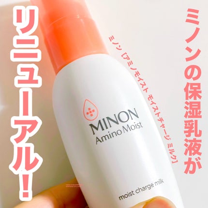 ミノン アミノモイスト モイストチャージ ミルク/ミノン/乳液を使ったクチコミ(1枚目)
