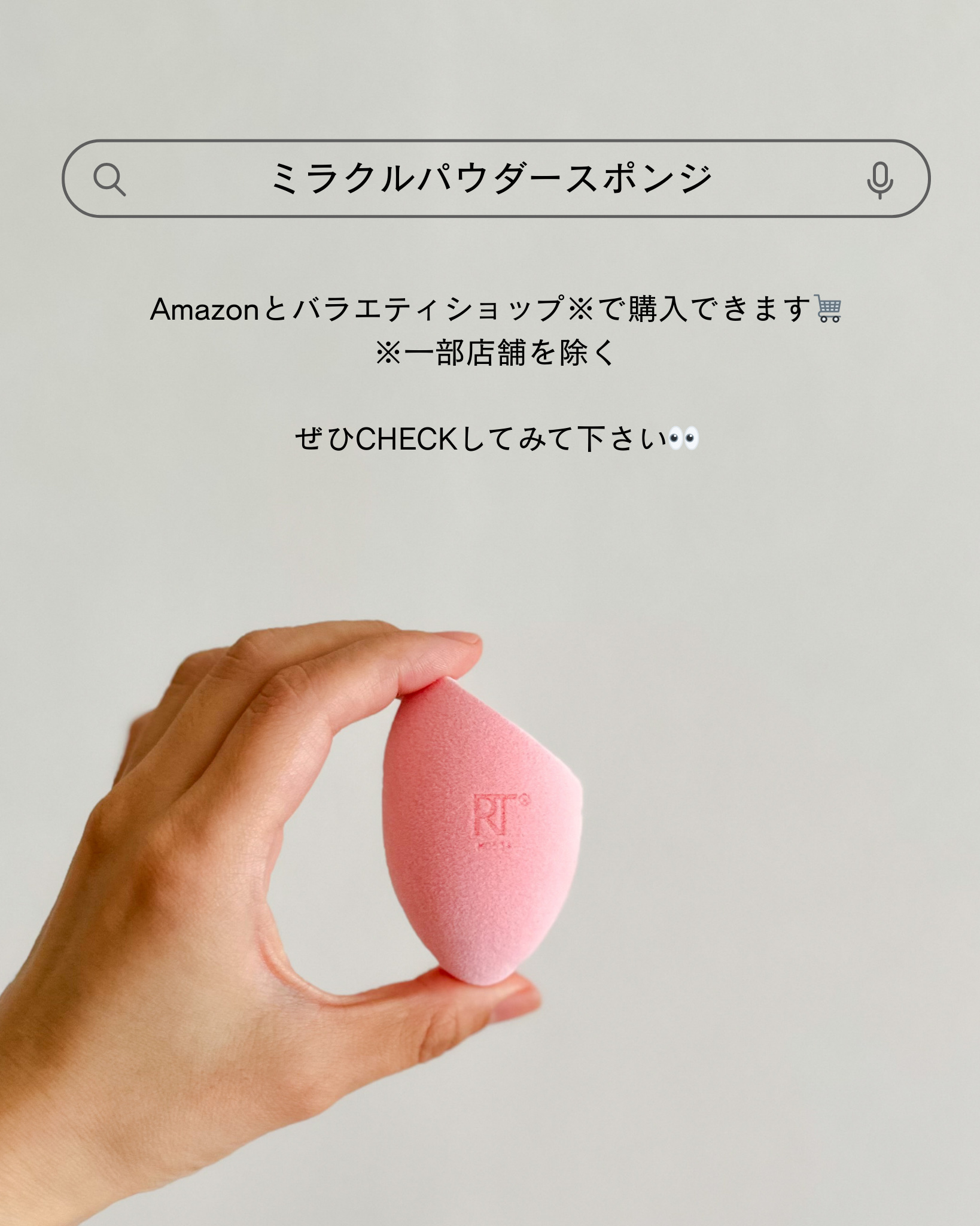 ミラクルパウダースポンジ/Real Techniques/パフ・スポンジを使ったクチコミ（3枚目）