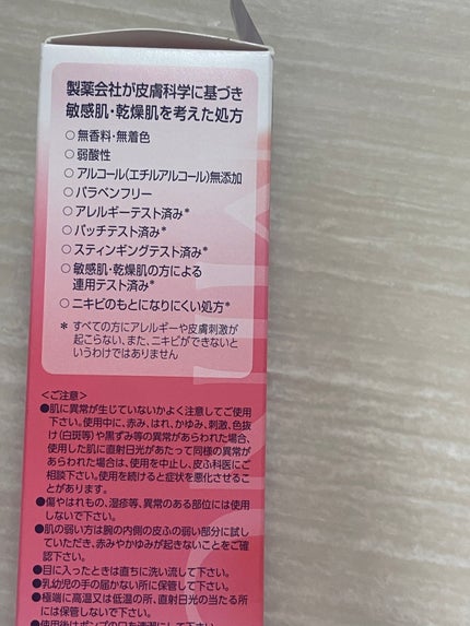 ミノン アミノモイスト モイストチャージ ミルク/ミノン/乳液を使ったクチコミ(3枚目)