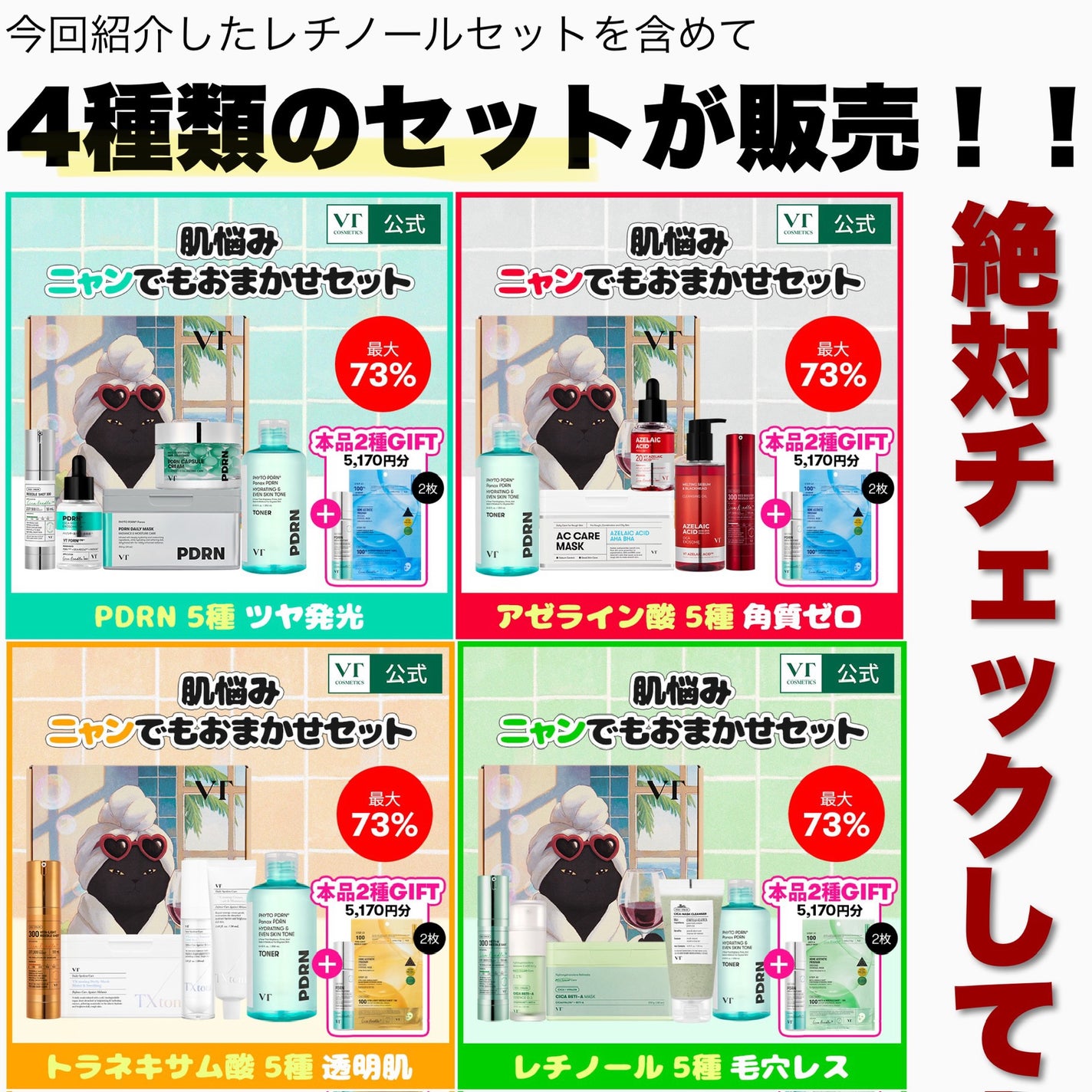 シカレチA エッセンス0.1/VT/美容液を使ったクチコミ(8枚目)