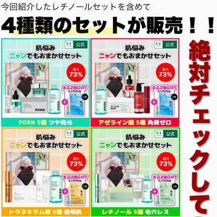 シカレチA エッセンス0.1/VT/美容液を使ったクチコミ(8枚目)