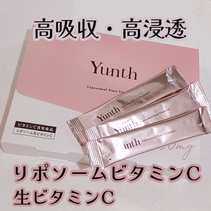 リポソーム生ビタミンC/Yunth/美容サプリメントを使ったクチコミ(1枚目)