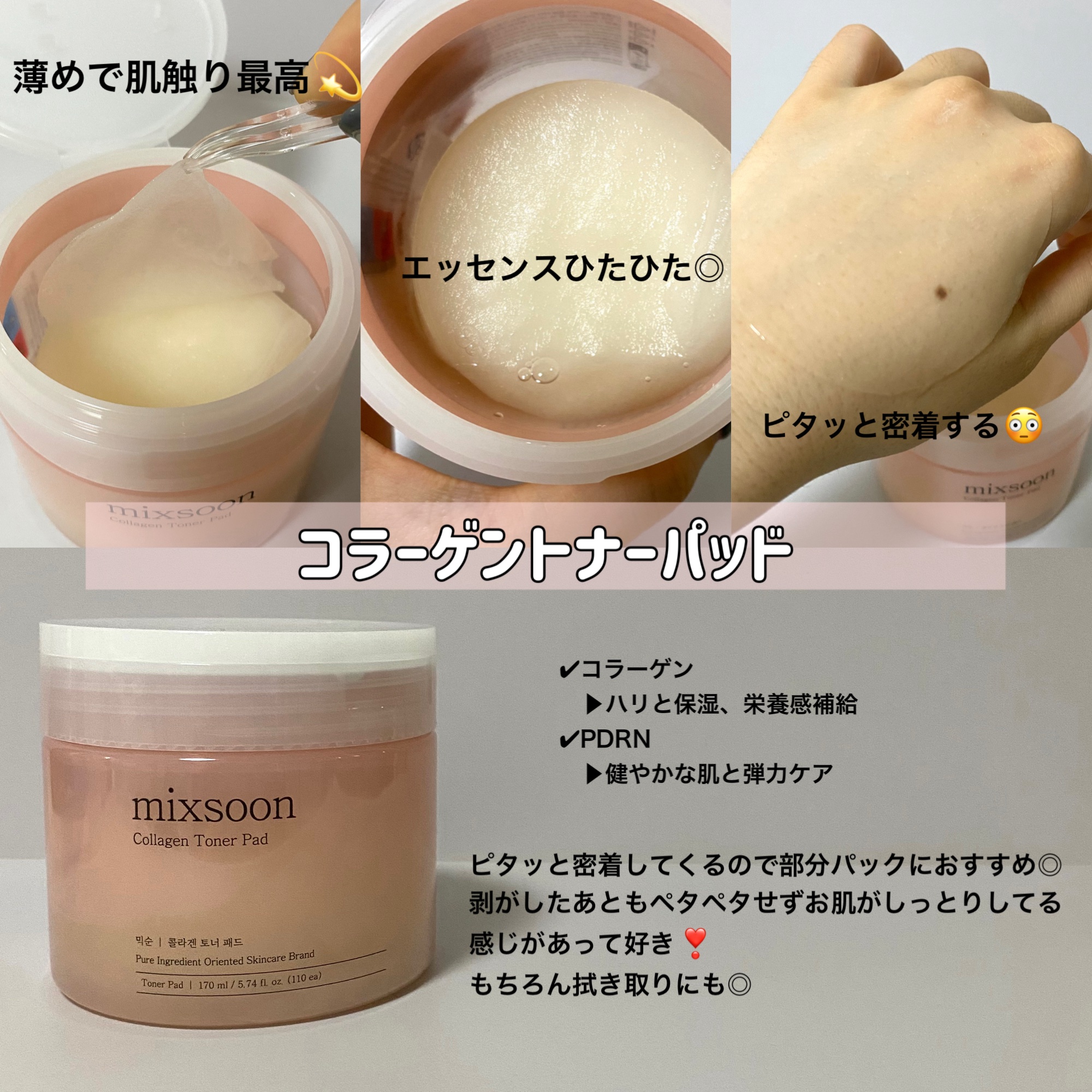 ツボクサ エッセンス/mixsoon/美容液を使ったクチコミ（3枚目）