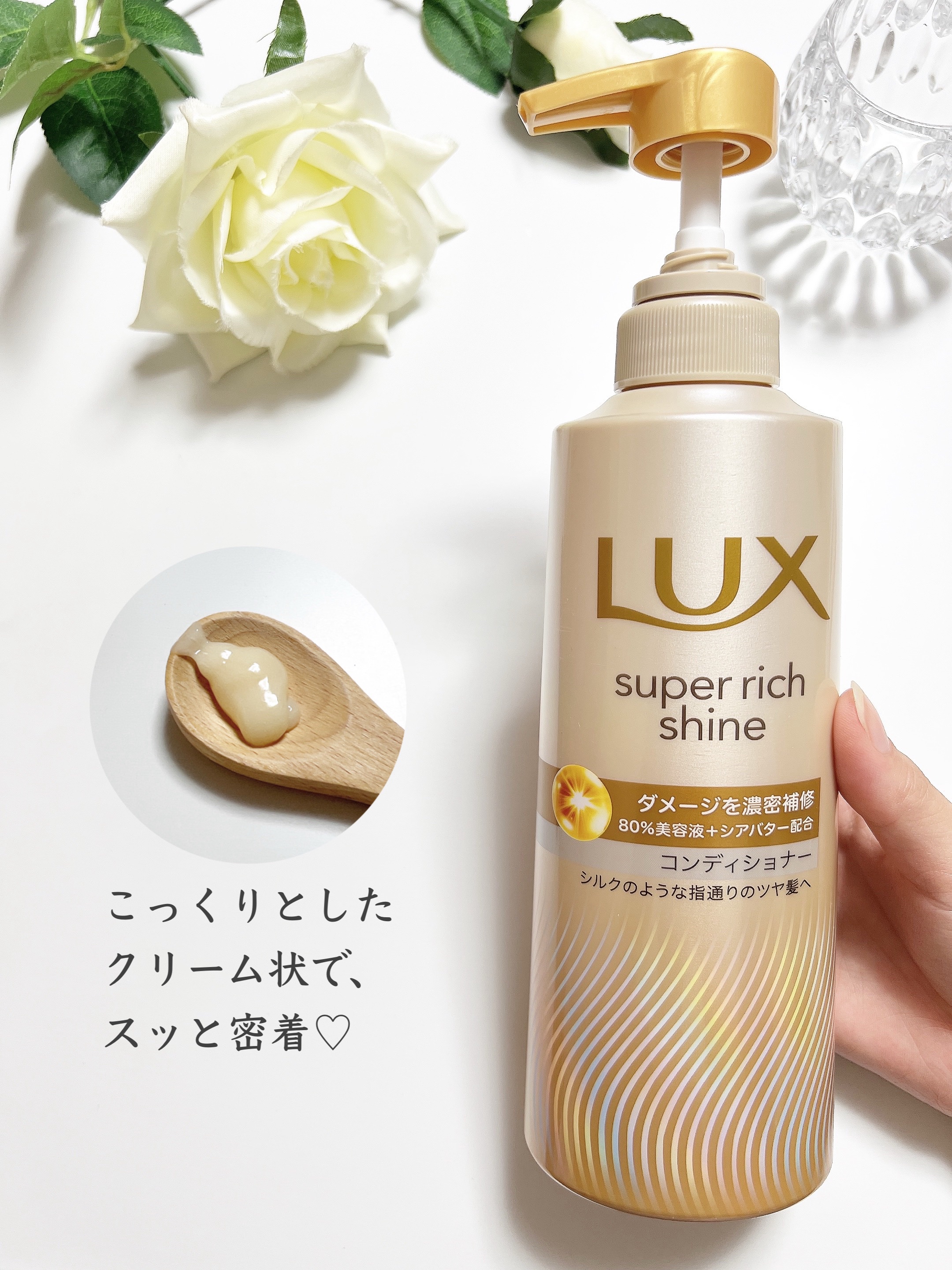 スーパーリッチシャイン ダメージリペア 補修シャンプー / 補修コンディショナー/LUX/市販シャンプーを使ったクチコミ（3枚目）