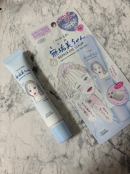 ごめんね素肌 無垢美ちゃんアイセラム/クリアターン/アイケア・アイクリームを使ったクチコミ(5枚目)