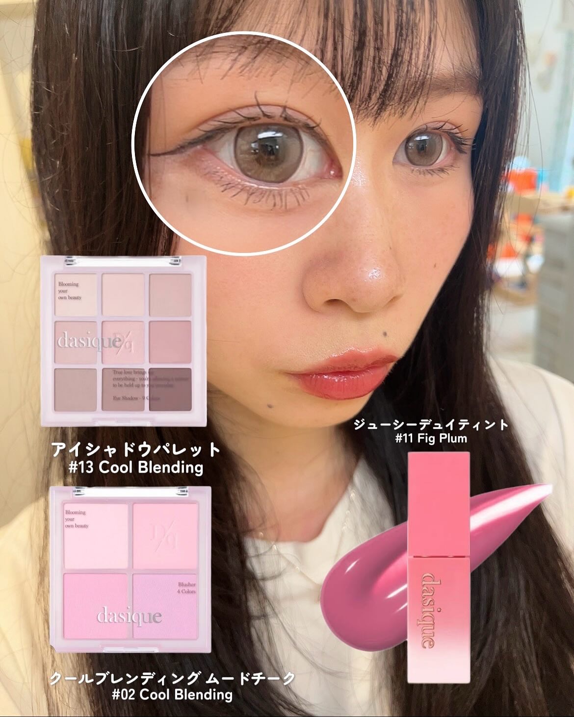 シャドウパレット/dasique/アイシャドウパレットを使ったクチコミ（2枚目）