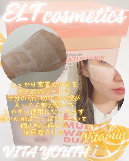 ビタユース マルチビタミンウォーターフルデュアルパッド/ELT COSMETICS/トナーパッドを使ったクチコミ(3枚目)