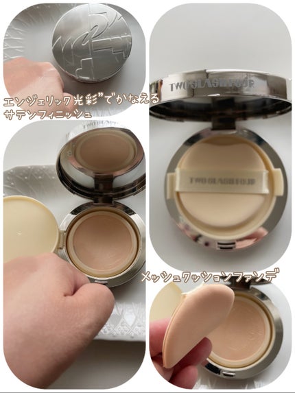 エンジェリックサテンクッション/TWO SLASH FOUR/クッションファンデーションを使ったクチコミ(2枚目)