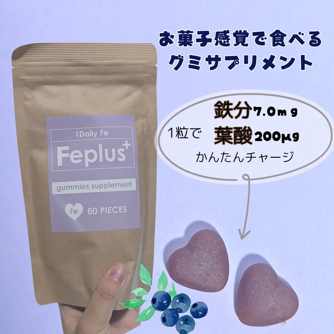 Feplus/鎌倉ライフ/美容サプリメントを使ったクチコミ（1枚目）