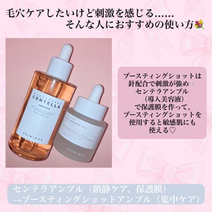 センテラ アンプル/SKIN1004/美容液を使ったクチコミ(4枚目)