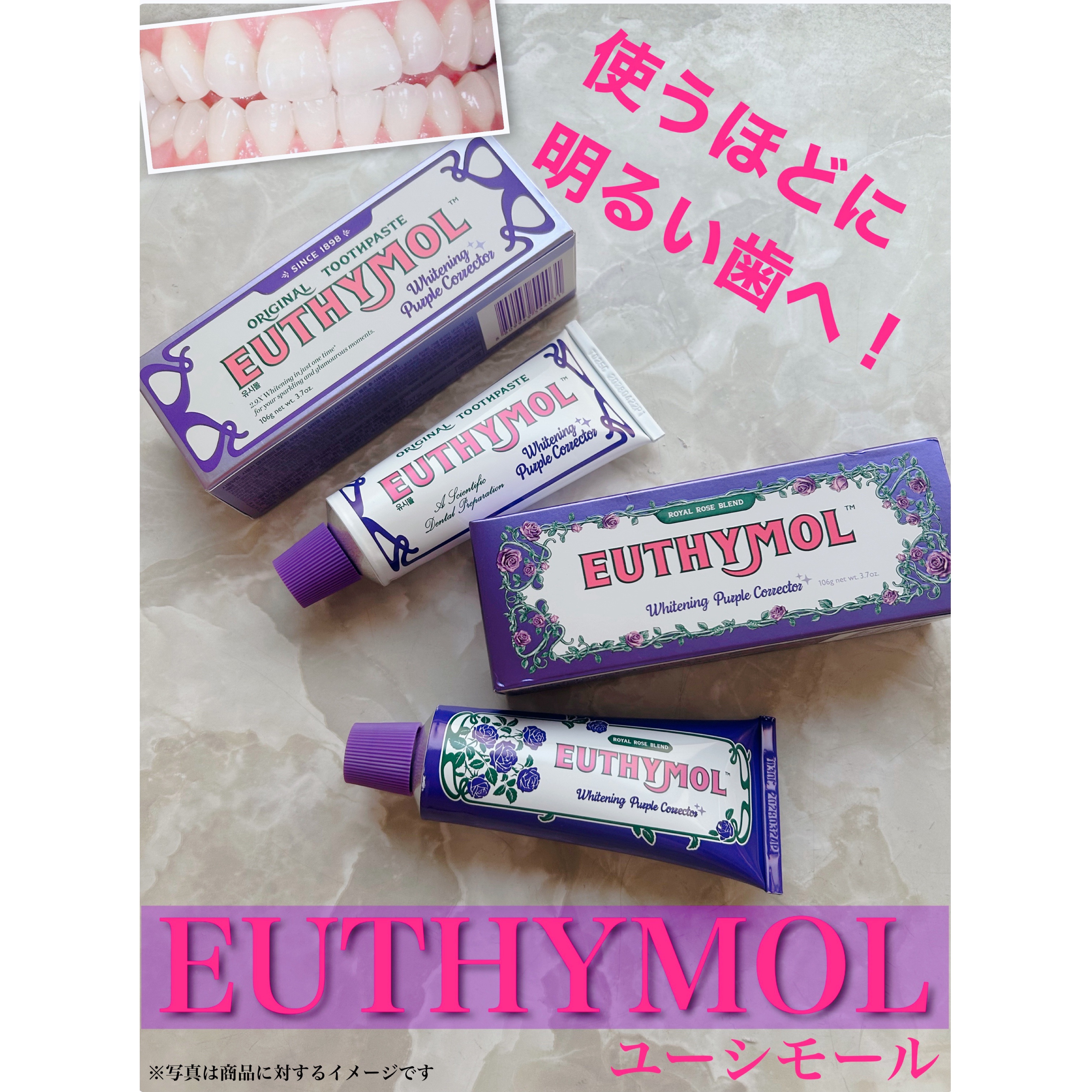 パープルコレクターロイヤルローズブレンド/EUTHYMOL/歯磨き粉を使ったクチコミ（1枚目）