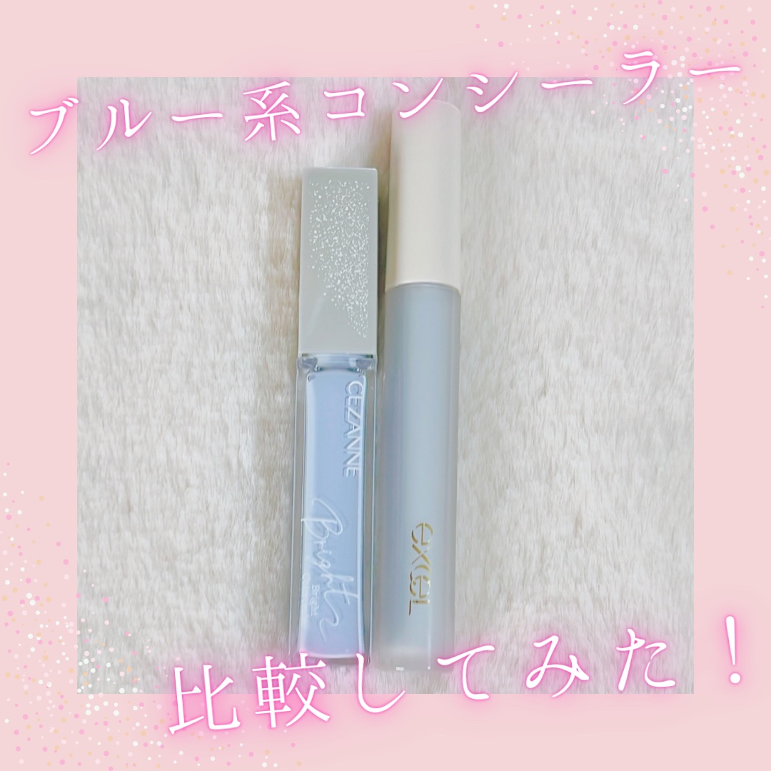 エシリアル セラムコンシーラー/excel/リキッドコンシーラーを使ったクチコミ（1枚目）