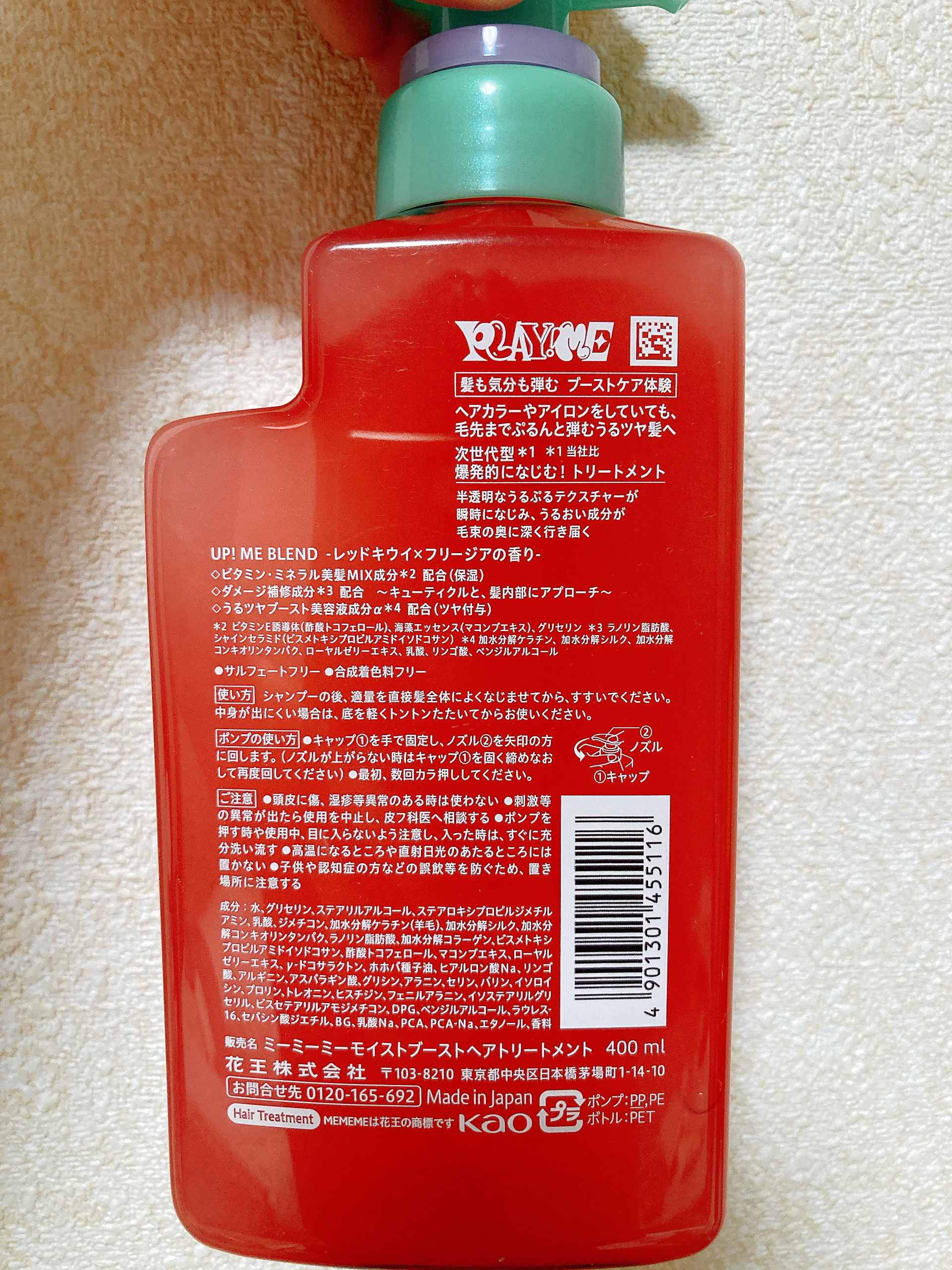 モイストブーストシャンプー／モイストブーストトリートメント/MEMEME/市販シャンプーを使ったクチコミ（3枚目）