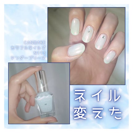 カラフルネイルズ/キャンメイク/マニキュアを使ったクチコミ(1枚目)