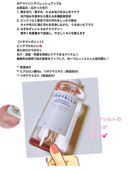 センテラ アンプル/SKIN1004/美容液を使ったクチコミ(4枚目)
