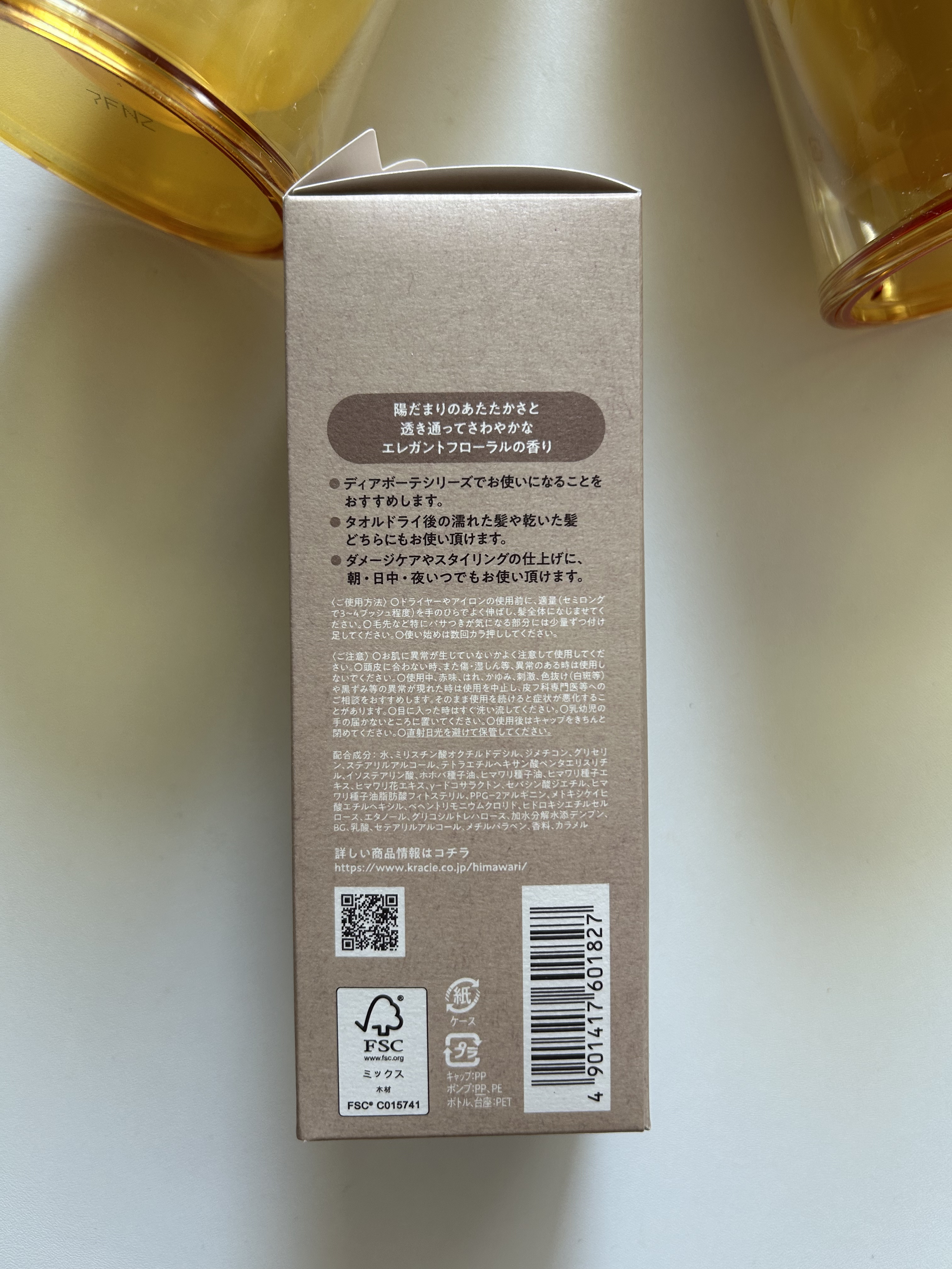 トリートメントリペアミルク/ディアボーテ/ヘアミルクを使ったクチコミ（3枚目）