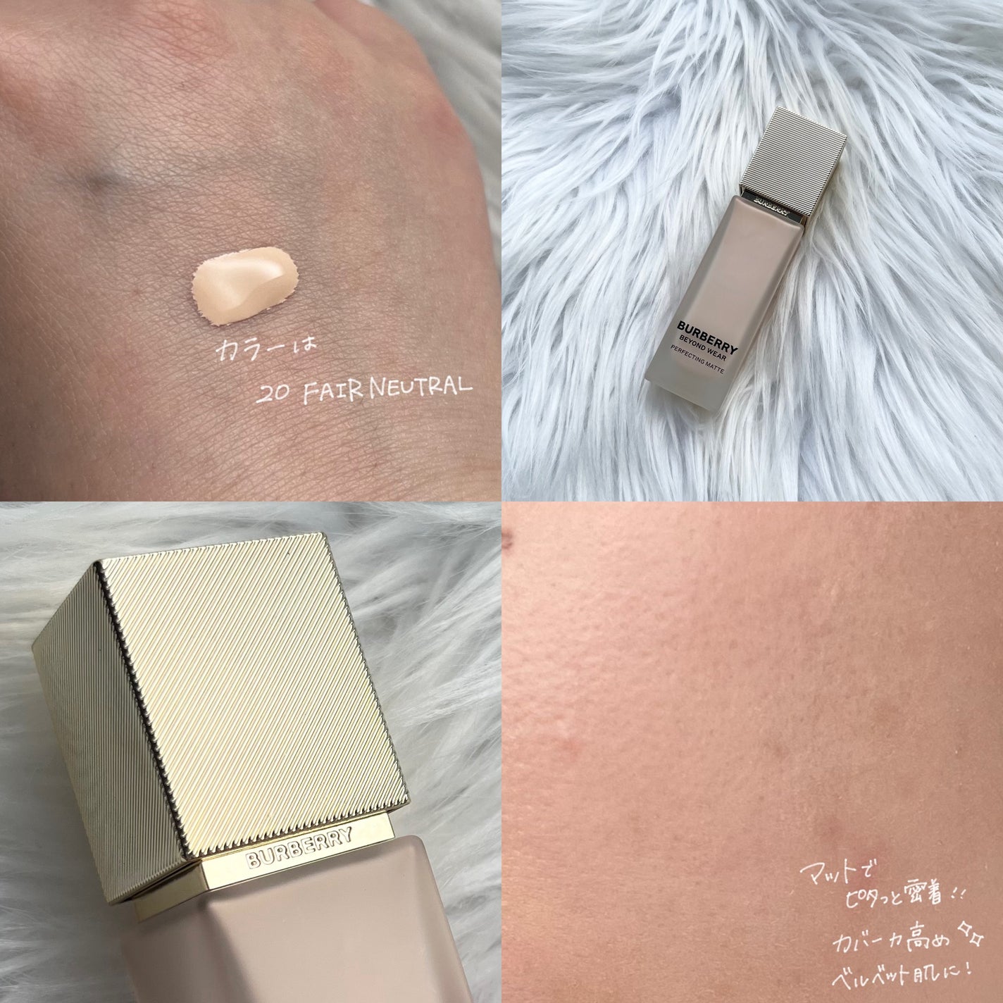 バーバリー ビヨンド ウェア パーフェクティング マット/Burberry Beauty/リキッドファンデーションを使ったクチコミ(3枚目)