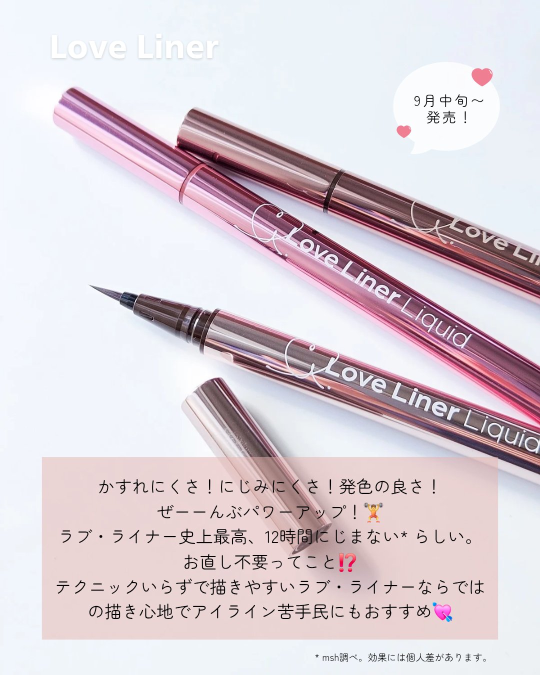 リキッドアイライナーR4/ラブ・ライナー/リキッドアイライナーを使ったクチコミ（2枚目）