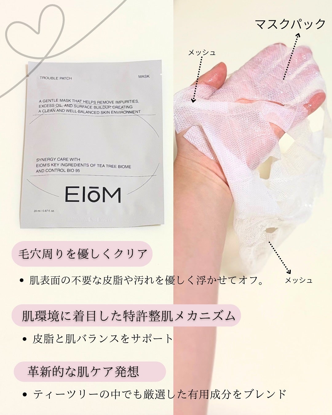 トラブルパッチマスク/EIOM/その他スキンケアを使ったクチコミ(2枚目)