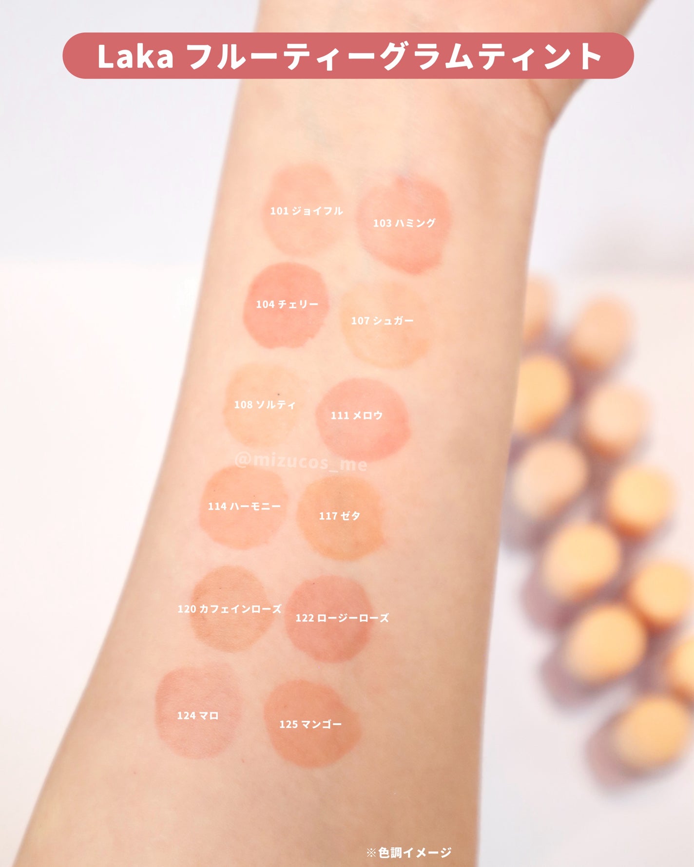 フルーティーグラムティント/Laka/リップティントを使ったクチコミ(5枚目)