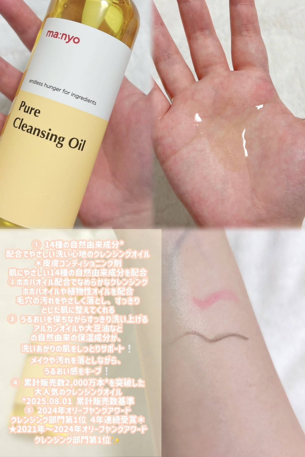 ピュア クレンジング オイル/manyo/オイルクレンジングを使ったクチコミ(2枚目)