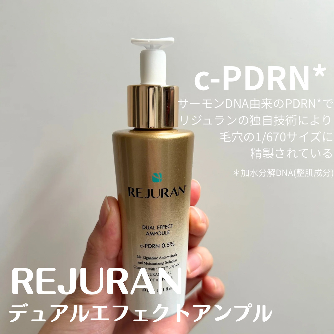 REJURAN デュアル エフェクト アンプル 30mL/REJURAN COSMETICS/美容液を使ったクチコミ（2枚目）