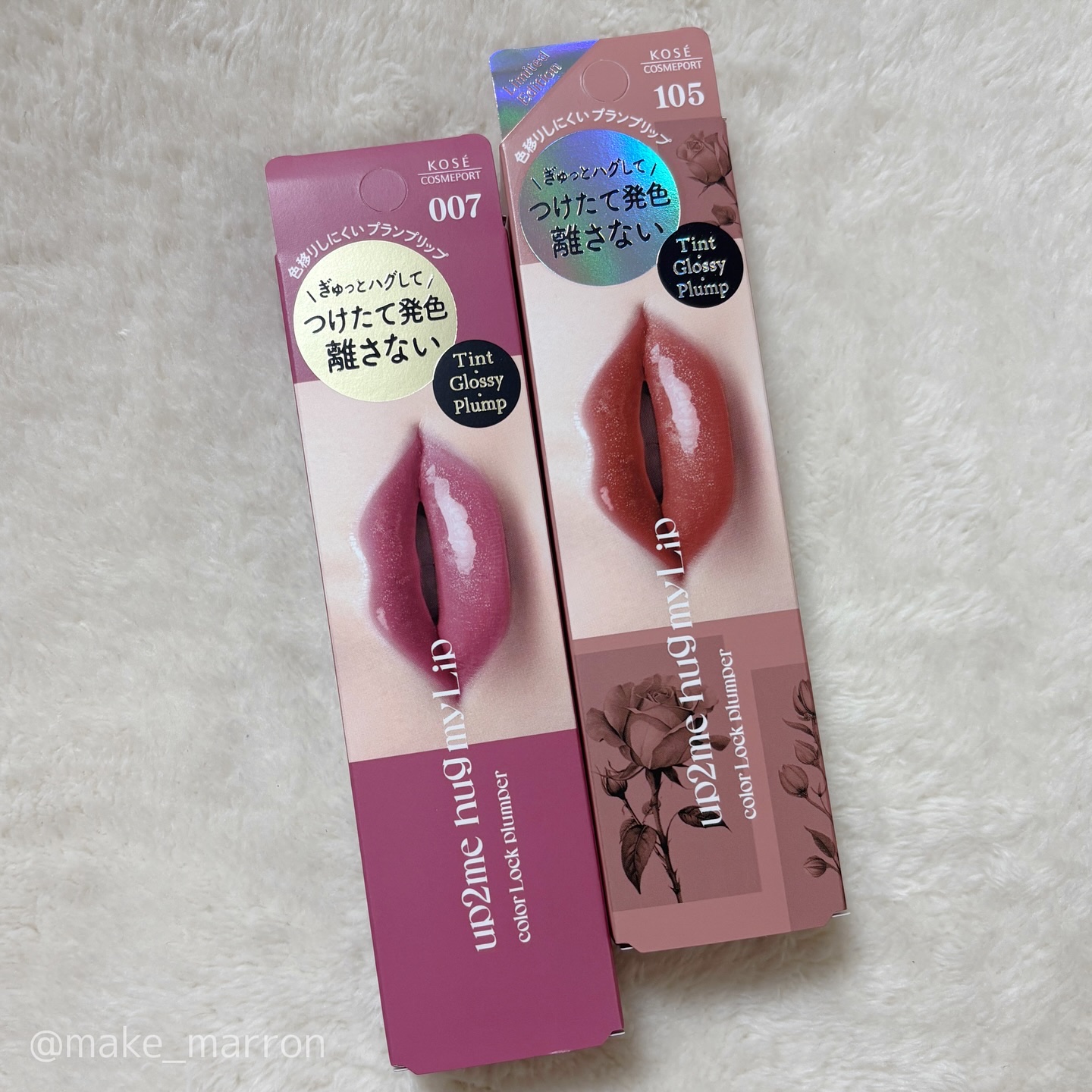 アップトゥーミー　ハグマイリップ　カラーロックプランパー/up2me/リッププランパーを使ったクチコミ（1枚目）