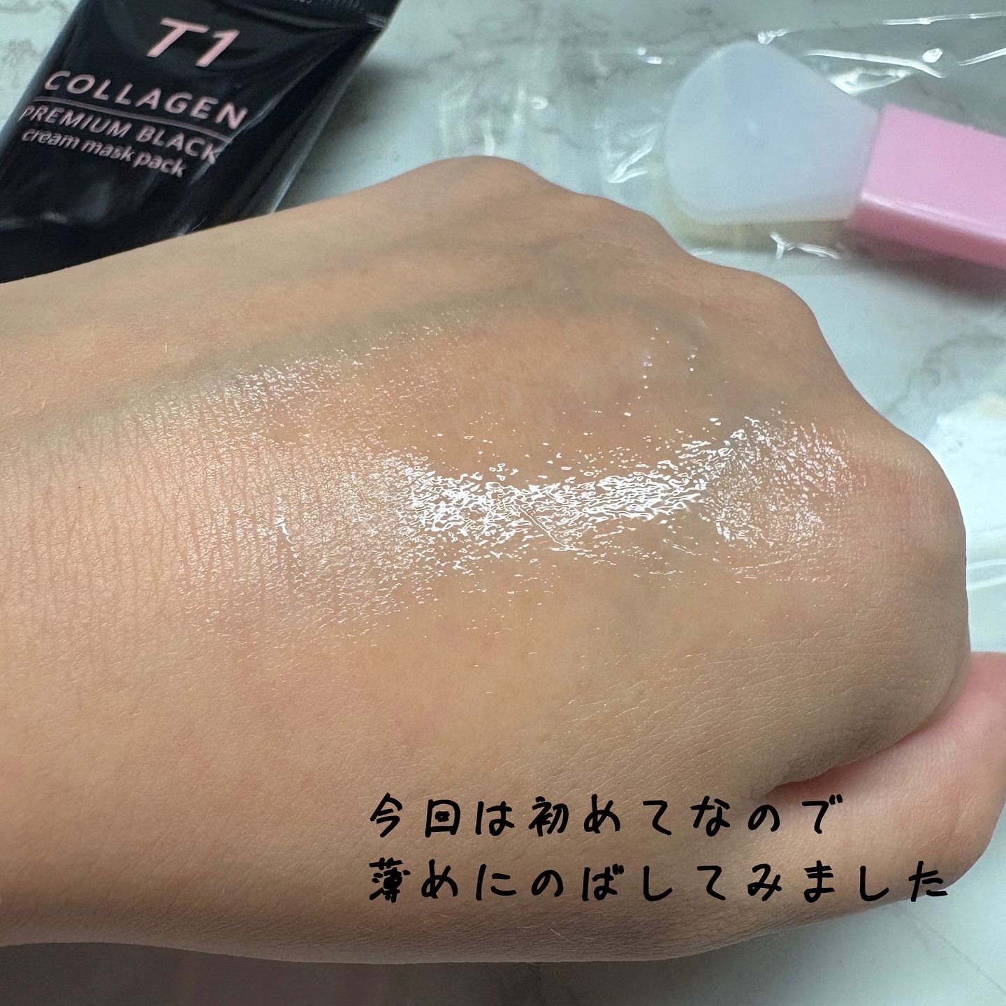 T1 コラーゲンプレミアムブラック/T1 collagen/洗い流すパック・マスクを使ったクチコミ（3枚目）