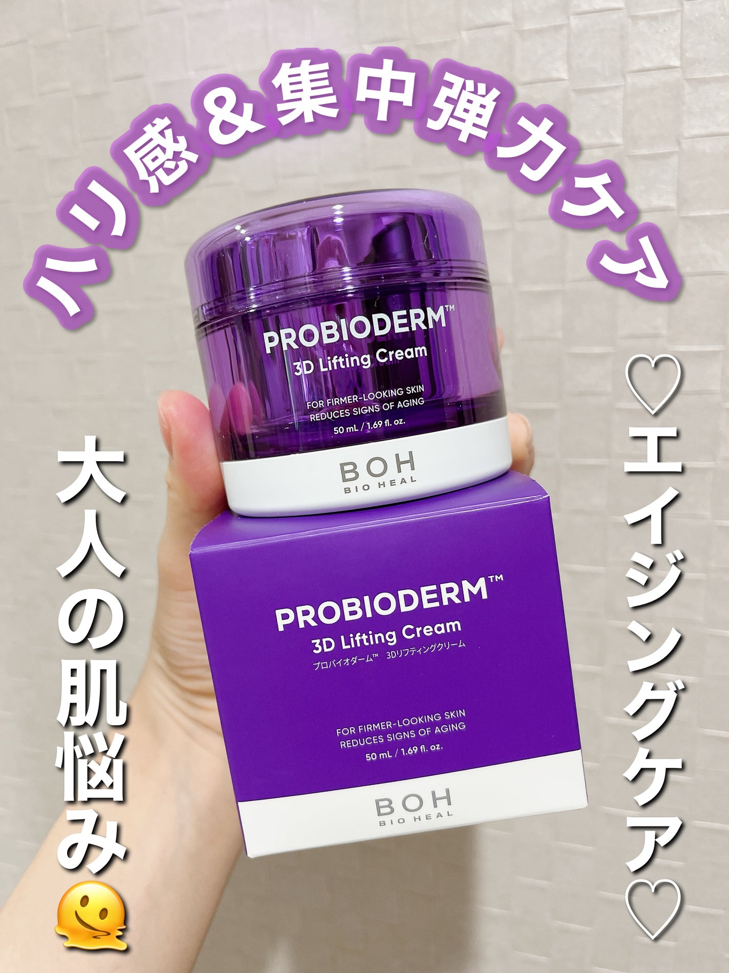 ãã€ãªããŒã«ã ãããã€ãªããŒã 3Dãªããã£ã³ã°ã¯ãªãŒã /BIOHEAL BOH/ãã§ã€ã¹ã¯ãªãŒã ã䜿ã£ãã¯ãã³ãïŒ1æç®ïŒ