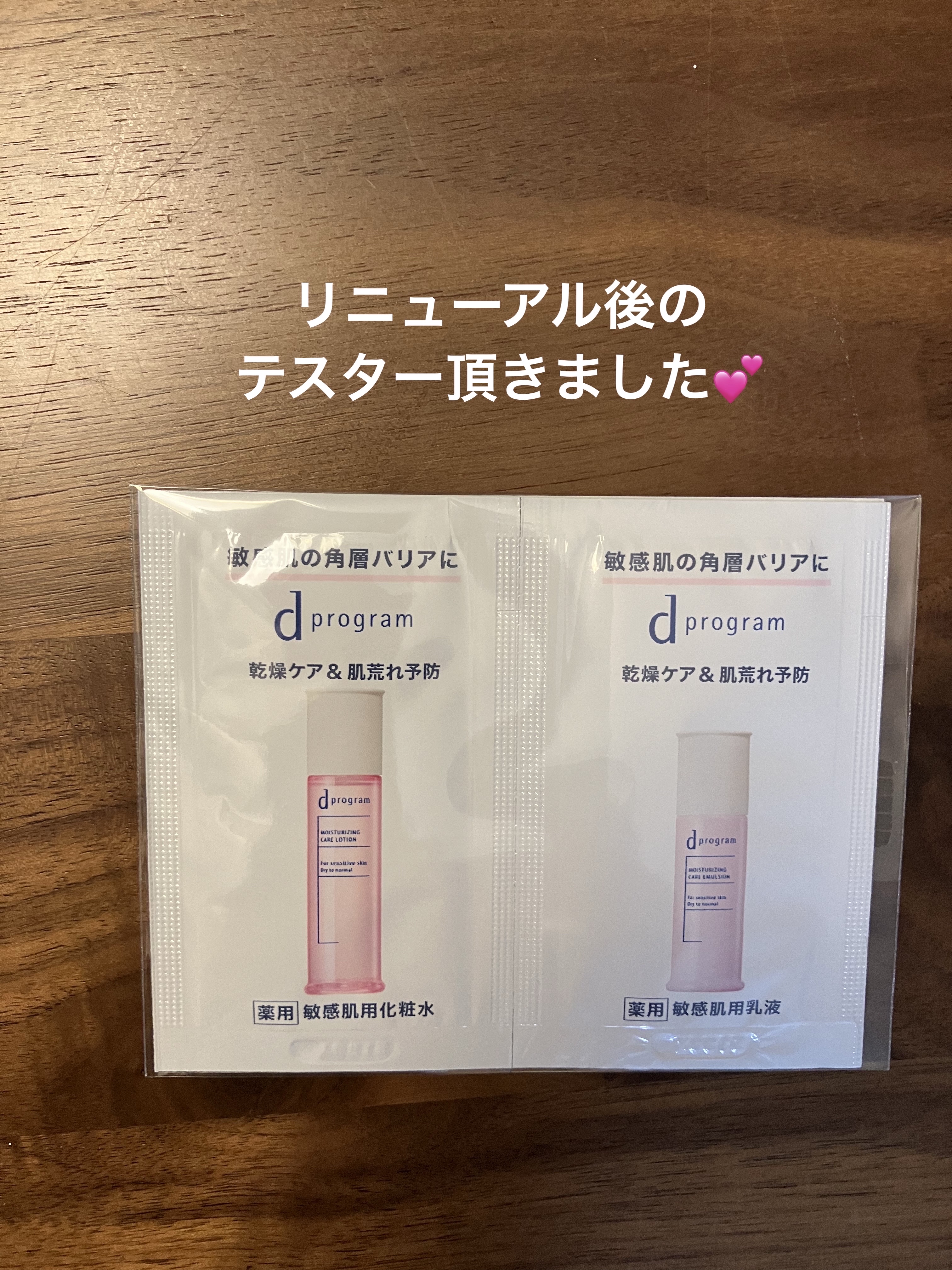 モイストケア ローション MB/d プログラム/化粧水を使ったクチコミ（2枚目）