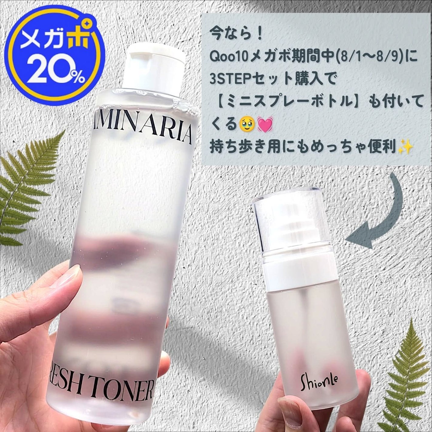 ありちゃん@フォロバ100🤍 on LIPS 「\夏の肌、救うのはさっぱり×高保湿🫧/【ShionLeラミナリ..」(2枚目)