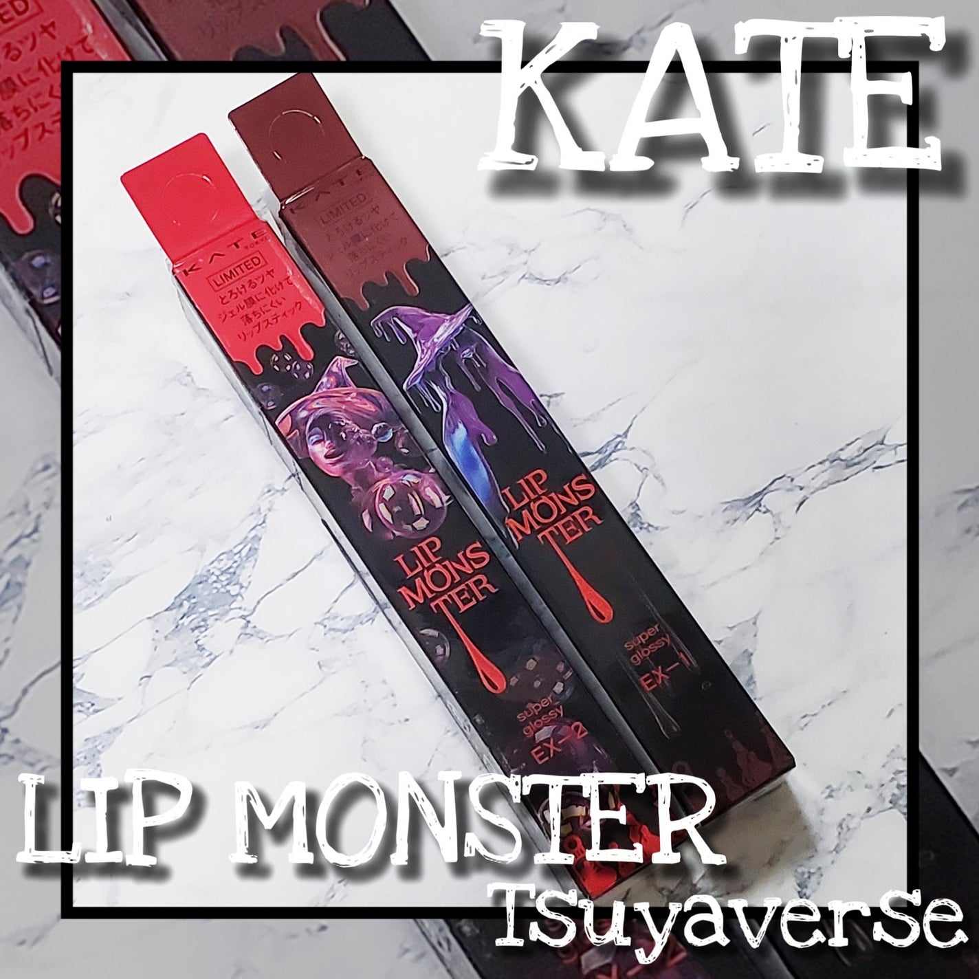 ケイト リップモンスター ツヤバース/KATE/口紅を使ったクチコミ(1枚目)