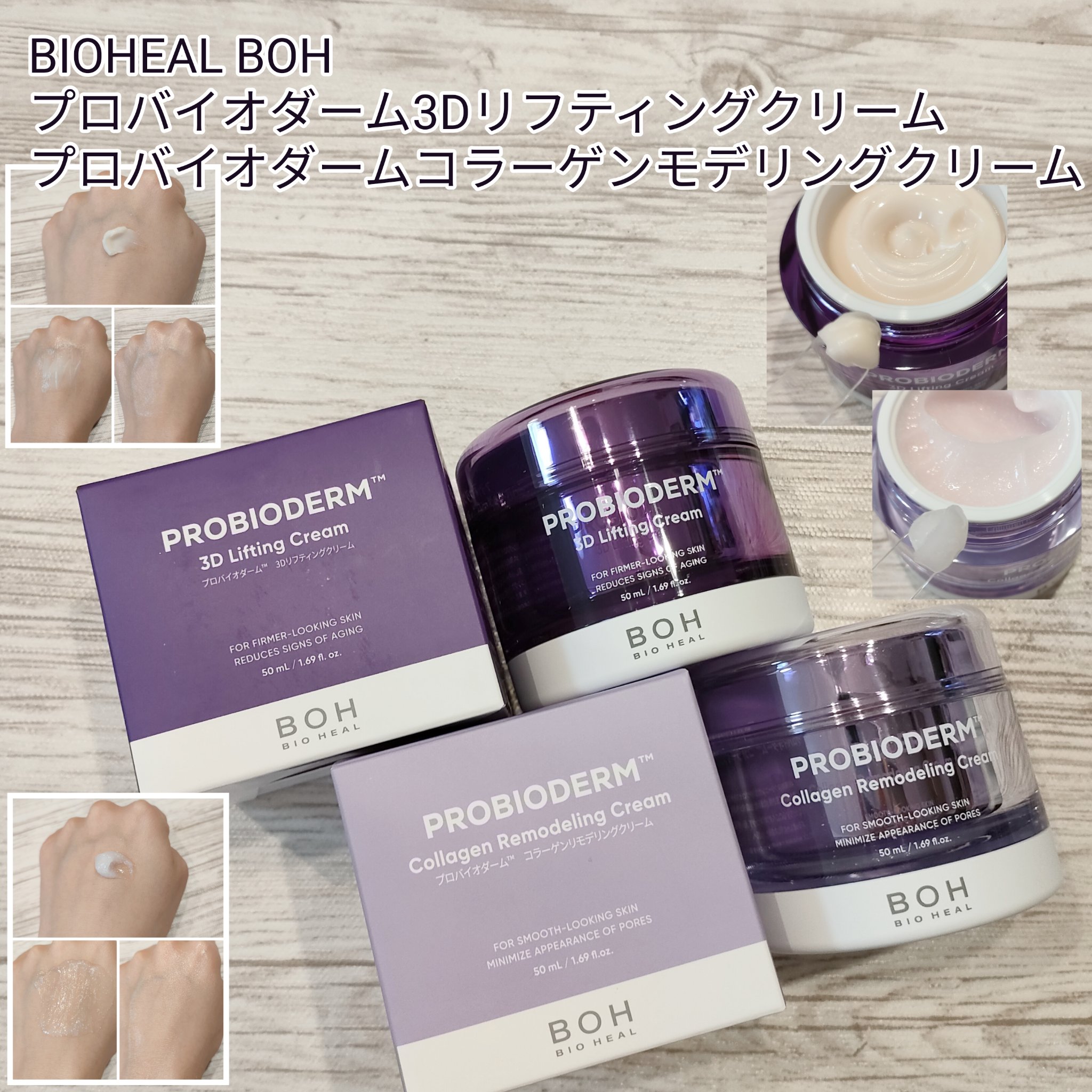 バイオヒールボ プロバイオダーム 3Dリフティングクリーム/BIOHEAL BOH/フェイスクリームを使ったクチコミ（1枚目）