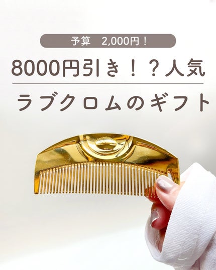 を使ったクチコミ(1枚目)