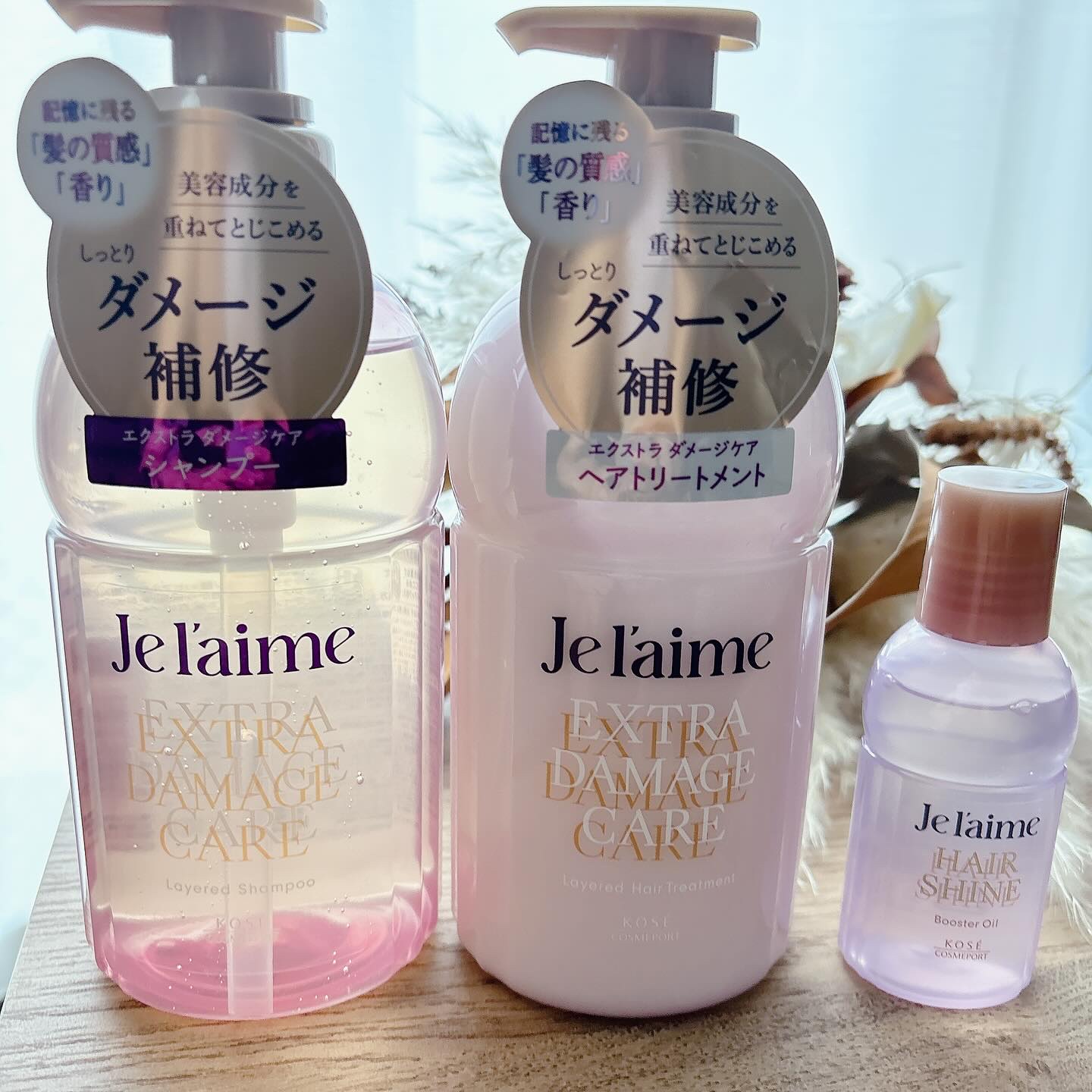 ジュレーム レイヤード シャンプー/ヘアトリートメント （エクストラダメージケア）/Je l'aime/市販シャンプーを使ったクチコミ（1枚目）