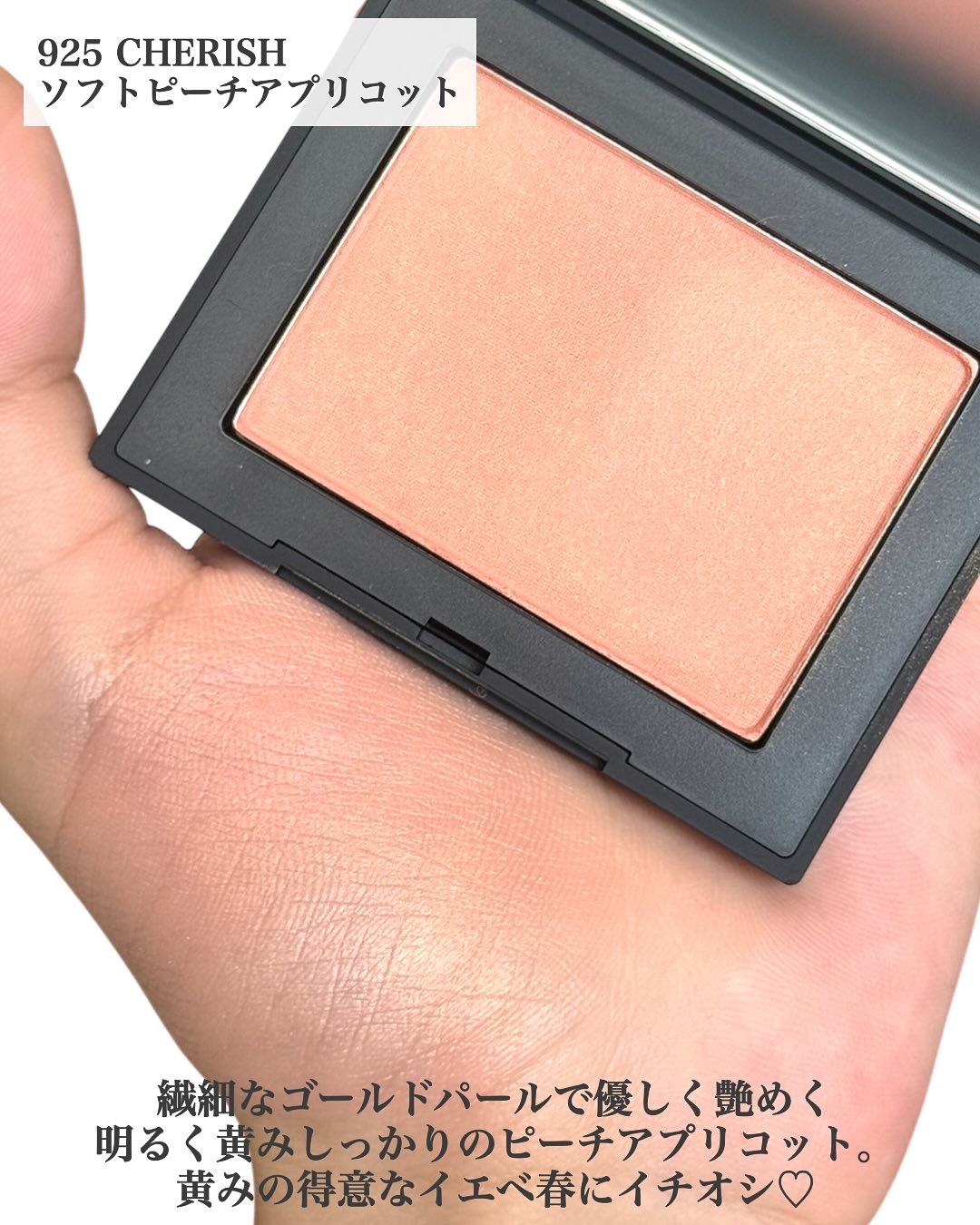 新色レビュー】ブラッシュ N｜NARSの口コミ - NARSの人気ブラッシュ