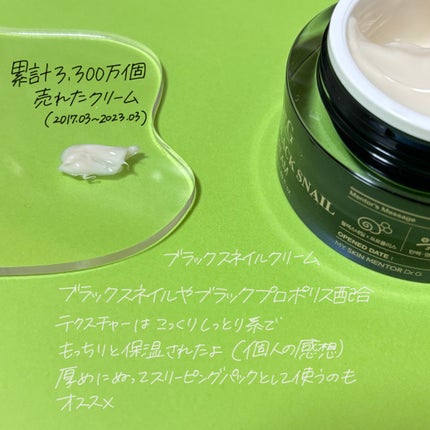 ブラックスネイル クリーム/Dr.G/フェイスクリームを使ったクチコミ(2枚目)